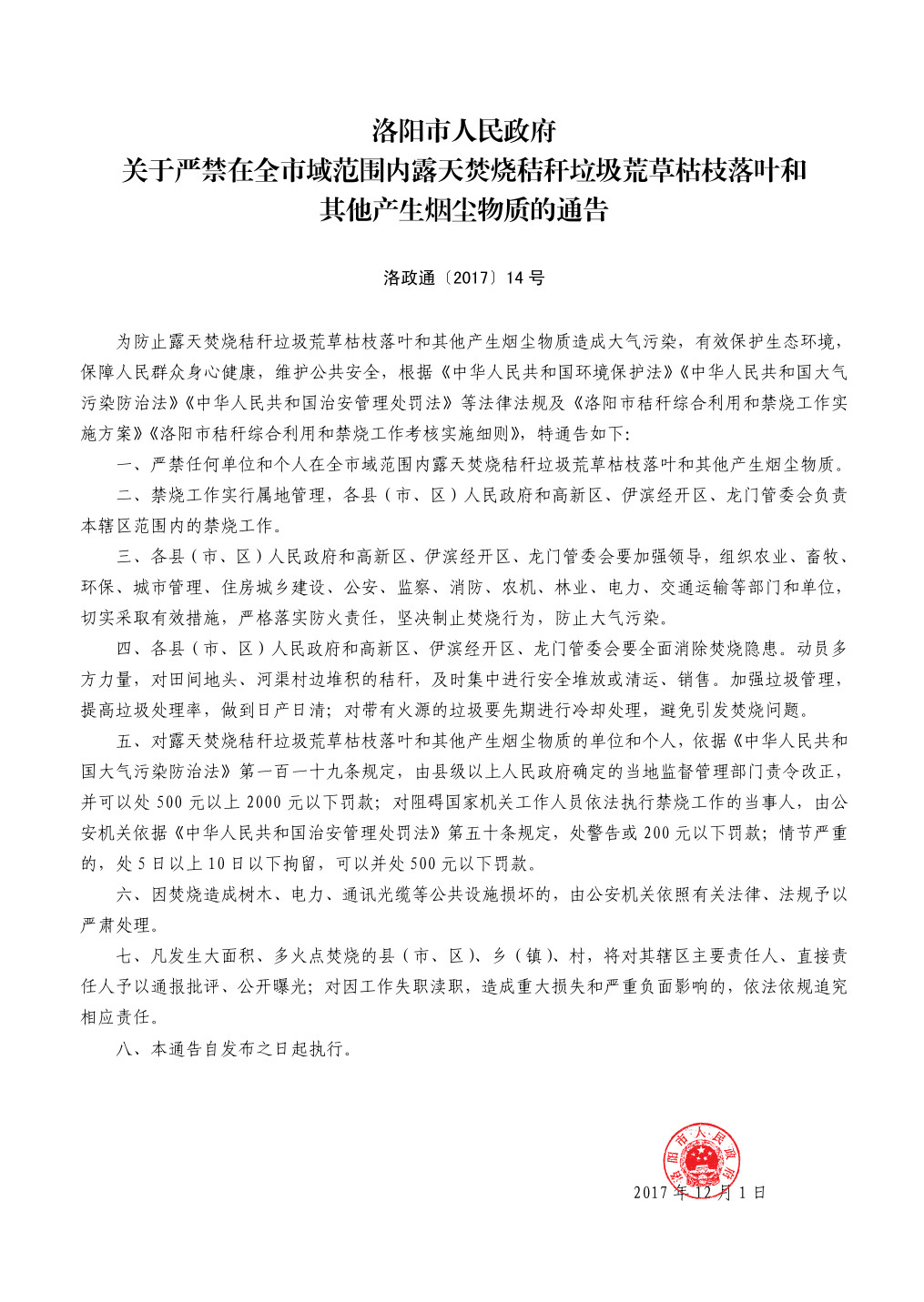 2017-12-08_161808.jpg